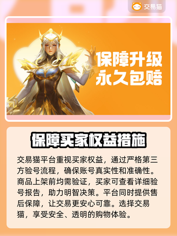 光遇账号交易平台🔥光遇玩家必看💡截图3