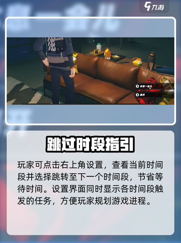 《绝区零时段切换全攻略🔥》⏰🎮截图4