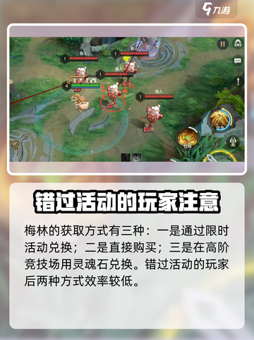 曙光英雄梅林怎么获得介绍截图5