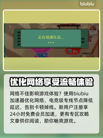 胡闹搬家2联机方法🔥超简单技巧分享🎮截图4