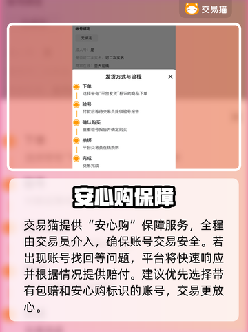 奇迹号哪里买？速抢稀有账号！🔥截图4
