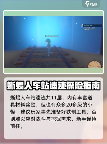 沙石镇时光🔥蜥蜴人遗迹位置&解锁攻略来啦！截图2
