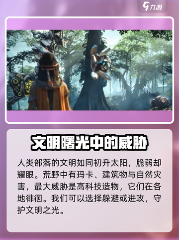 荒野起源🔥莫笛拉大陆拓荒超全指南！🎮截图3