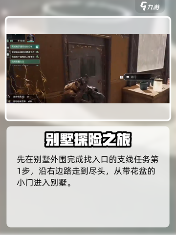 破碎之地🔥荒原别墅任务怎么完成？游戏技巧大公开！🎮截图2