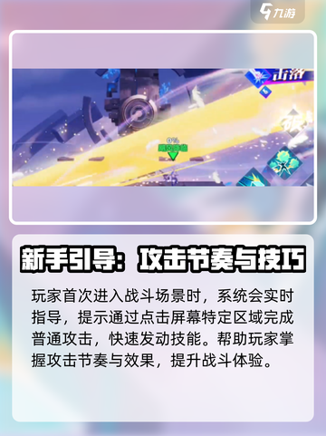 星之破晓🔥西施打斗玩法超全攻略来啦！截图3