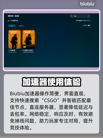 💥CSGO掉帧卡顿？3招让你丝滑操作！🎮截图3