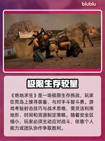 💥绝地求生下载慢掉线？速看修复技巧！🎮截图2