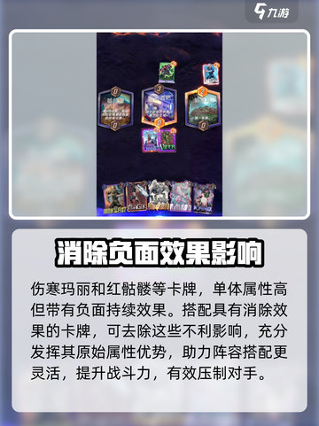 漫威终极逆转黑舌谋士阵容搭配推荐介绍截图4