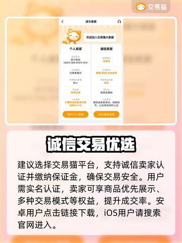 🔥卖号必看！秒到账平台曝光💸截图2