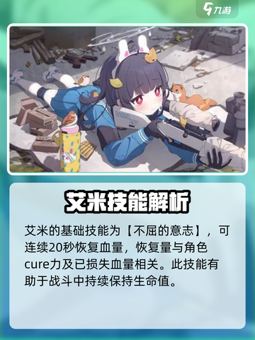 蔚蓝档案🔥和泉元艾米技能大曝光！💥截图3