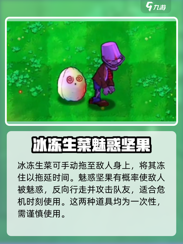 植物大战僵尸抽卡版全图鉴分享介绍截图7