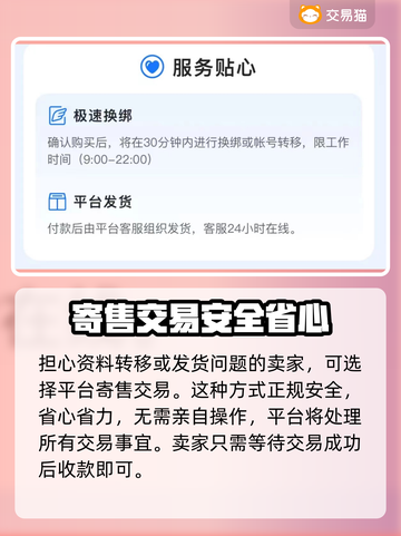 王者荣耀账号交易平台🌟想卖号的看过来！截图4