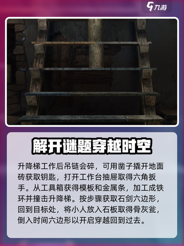 密室逃脱求生系列1极地冒险第一章流程介绍截图5