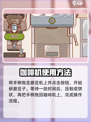 可口的咖啡浓缩咖啡怎么做介绍截图4