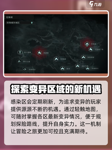 破碎之地身体怎么变异介绍截图5