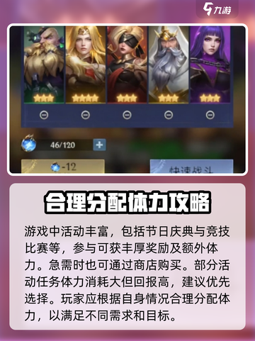 帝国与魔法体力使用攻略介绍截图3