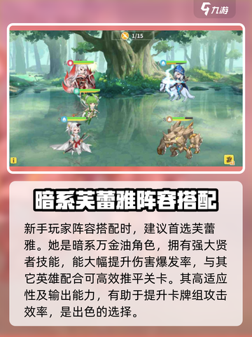 邂逅在迷宫平民最强阵容🔥搭配攻略来啦！截图3