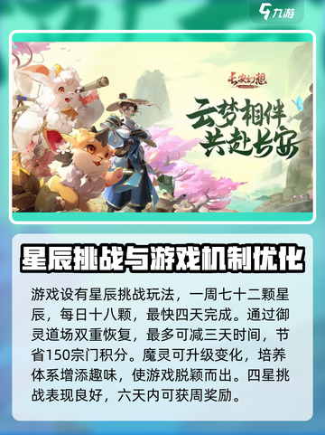 长安幻想手游御灵道场怎么过介绍截图4