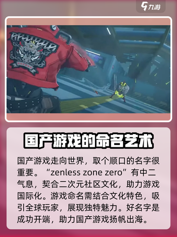 绝区零ZZZ真相🔥游戏名隐藏含义大起底！截图5