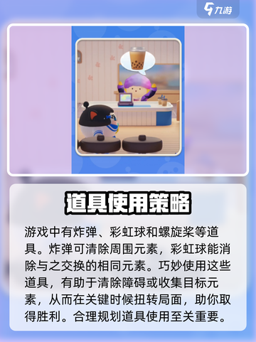 蛋仔滑滑奶茶店事件⚡速通攻略💎截图3