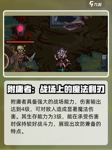 灵能冲击附庸者介绍介绍截图3
