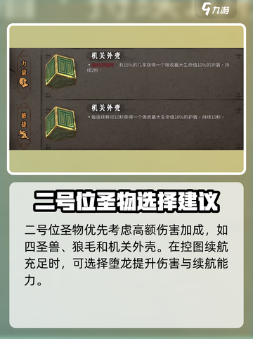 暖雪手游🔥迷踪流派搭配攻略大全来了！截图4