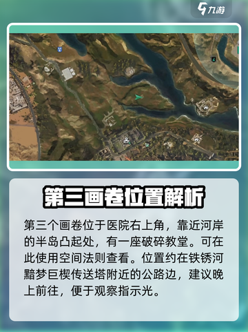 七日世界异常点攻略介绍截图5