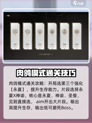 黑色信标肉鸽玩法怎么玩介绍截图2