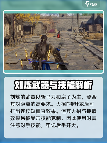 永劫无间手游刘炼玩法大曝光💥，轻松上分不是梦！截图4