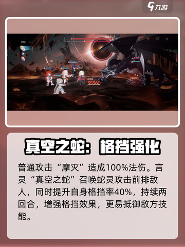 龙族卡塞尔之门曼因怎么玩介绍截图3