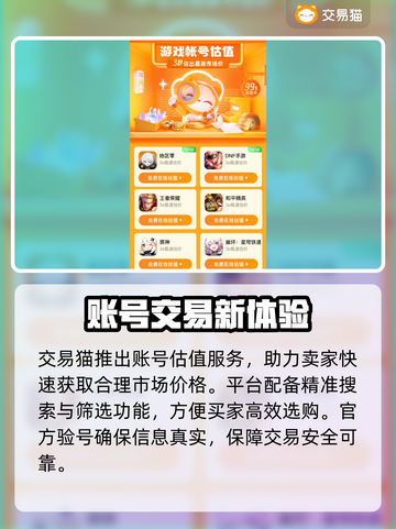 🎮王者荣耀账号交易全攻略！ безопасный交易秘籍大公开✨截图3
