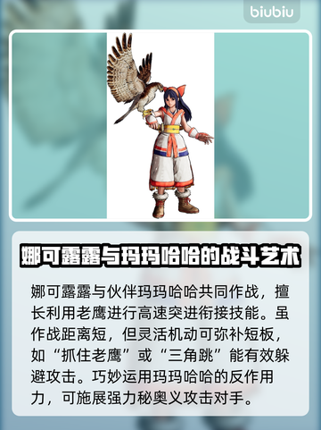 侍魂晓全人物介绍🔥游戏爱好者必看！🎮截图3