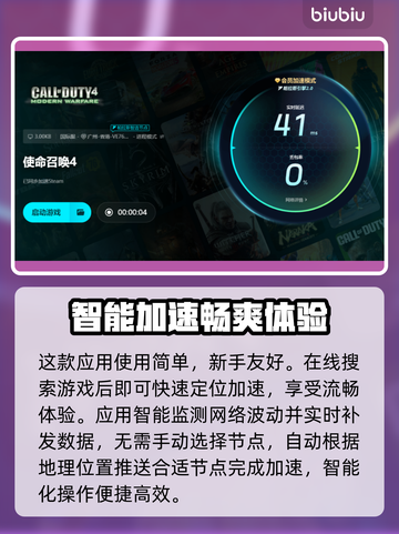 使命召唤4卡顿🔥优化教程，流畅体验💥截图5