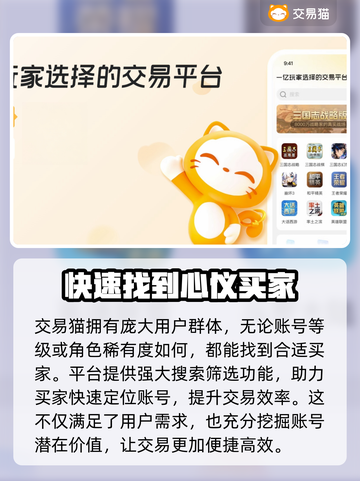 第五人格账号交易🔥靠谱平台大揭秘！🎮截图3