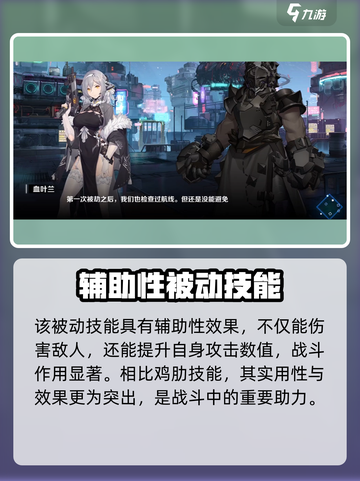 银河境界线血叶兰技能怎么样介绍截图3