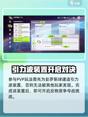 🔥《创造吧我们的星球》PVP爆燃开战！💥截图3