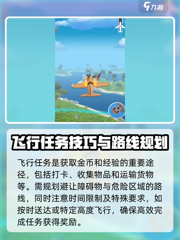 飞机模拟高手✈玩法大揭秘，不玩后悔！截图5