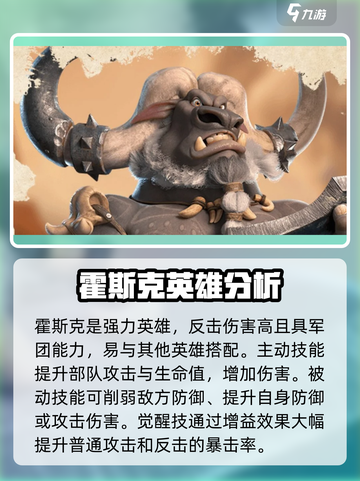 万龙觉醒🔥最强英雄曝光，速看必选阵容！截图5