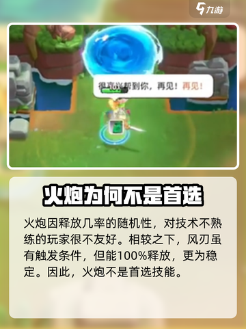 新手必看！骑士冲呀🔥超详细攻略来袭Knight Rush🎮截图5