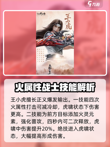仙剑世界的T0角色有哪些介绍截图5