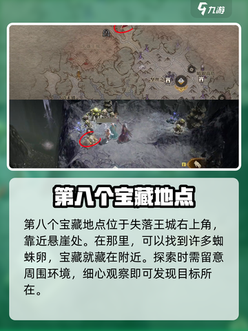 龙息神寂🔥三只耳宝藏全收集攻略📍截图9
