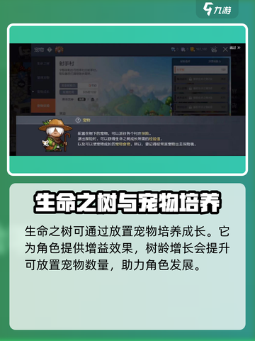 冒险岛枫之传说宠物系统怎么玩介绍截图3