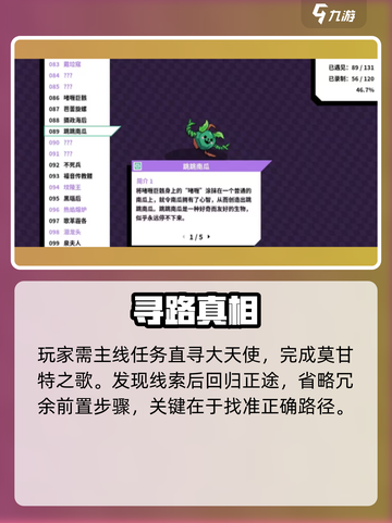 🎮磁带妖怪混乱之地通关秘籍大公开！截图2