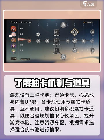 三国志幻想大陆2枭之歌前期攻略介绍截图4