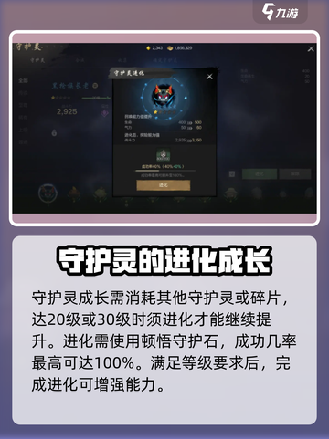 剑灵2守护灵有什么用介绍截图3