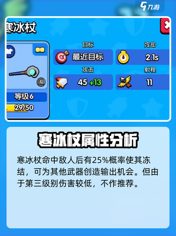 花园特工队什么武器最好介绍截图5