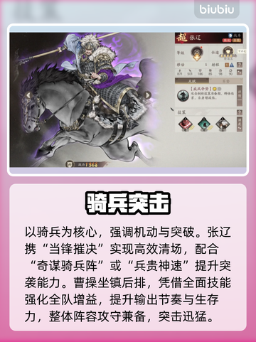 三国望神州曹操逆天阵容🔥截图5