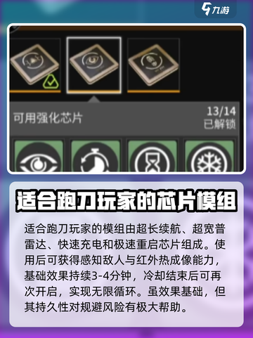 萤火突击目镜模组搭配🔥游戏高手必看！截图4