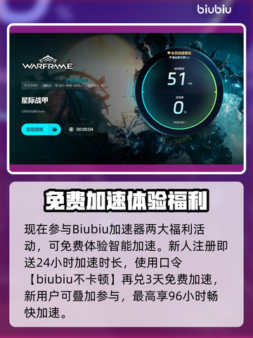 🎮星际战甲不掉帧秘籍！速看！截图5