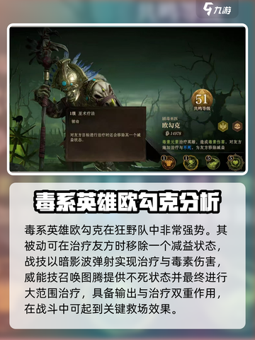 龙息神寂🔥火毒开荒队玩法详解来了！截图2